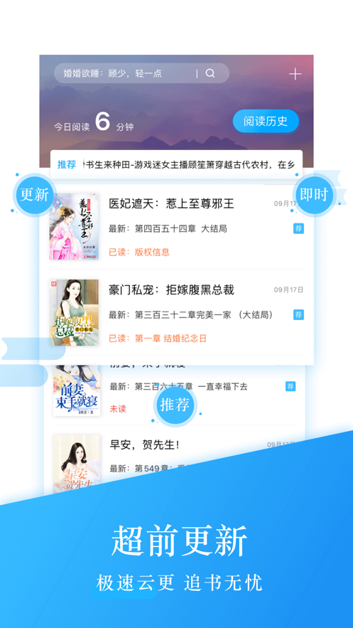 钱塘读书免费v2.7截图1
