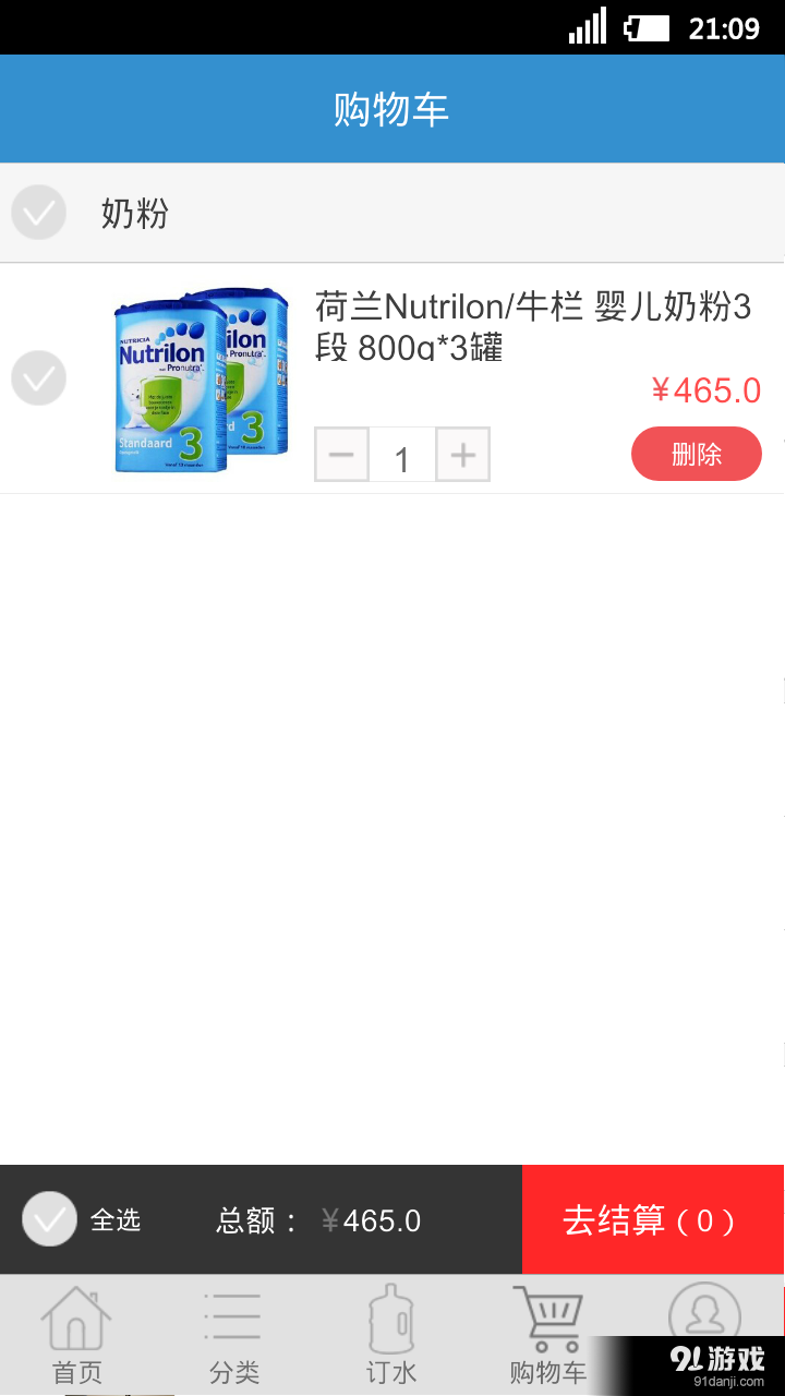 好快活商城v1.8.14截图3