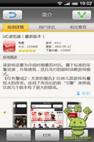 开奇商店v3.4.00.08截图2