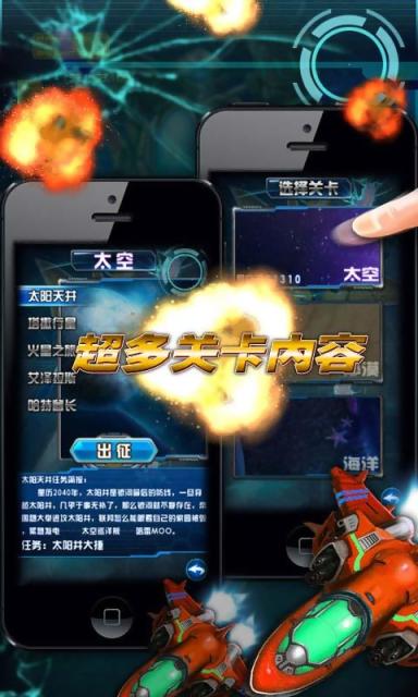 雷电战机宇宙风暴HDv1.7截图4