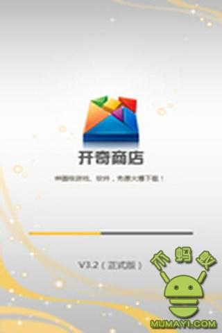 开奇商店v3.4.00.08截图1