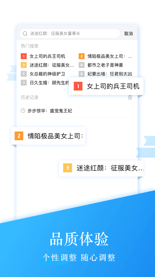 钱塘读书免费v2.7截图3