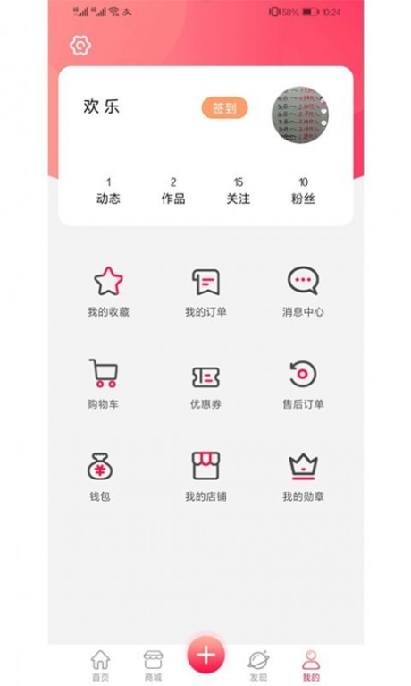 顺大厨v1.9截图4