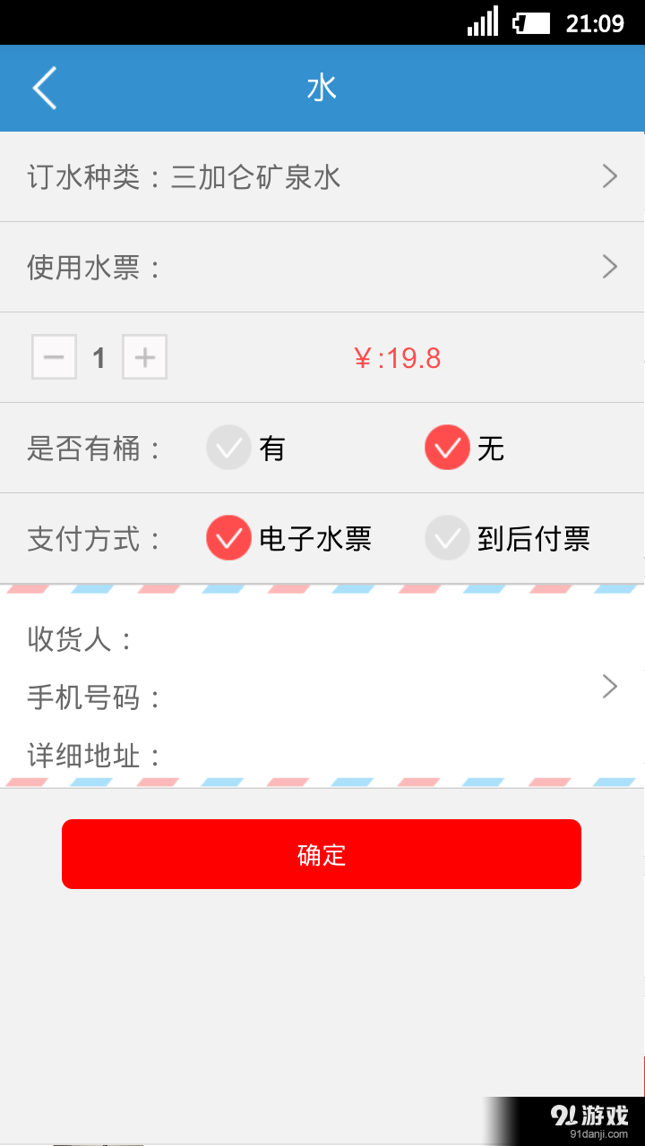 好快活商城v1.8.14截图5