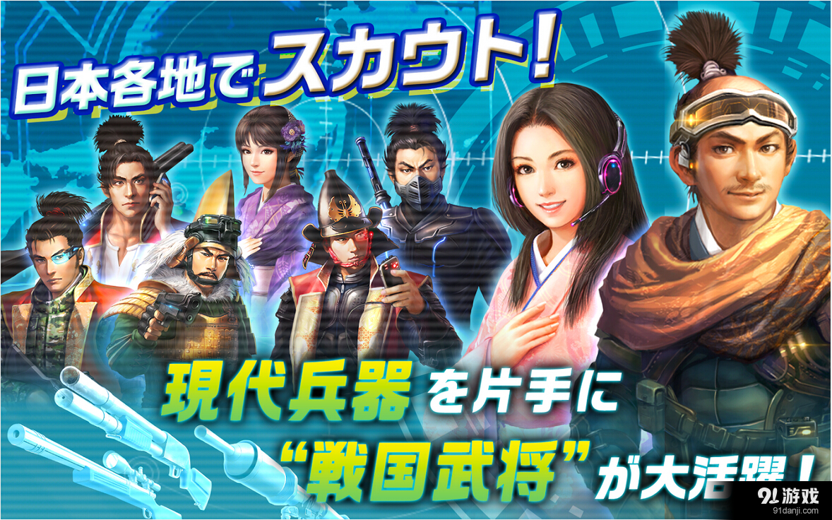 信长之野望201Xv1.21.003截图4