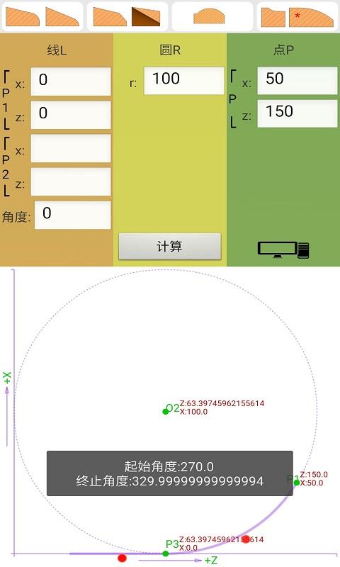 数控算图v1.7截图3