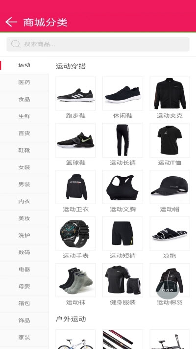 利粒购购物商城v1.17截图3