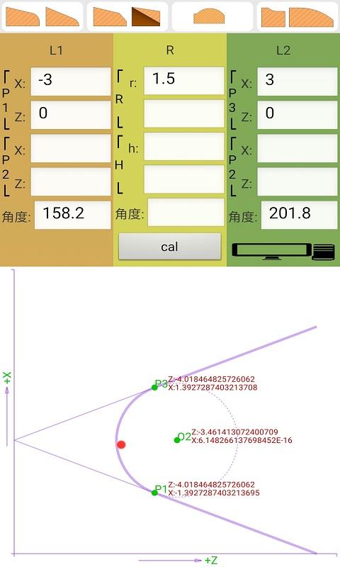 数控算图v1.7截图2