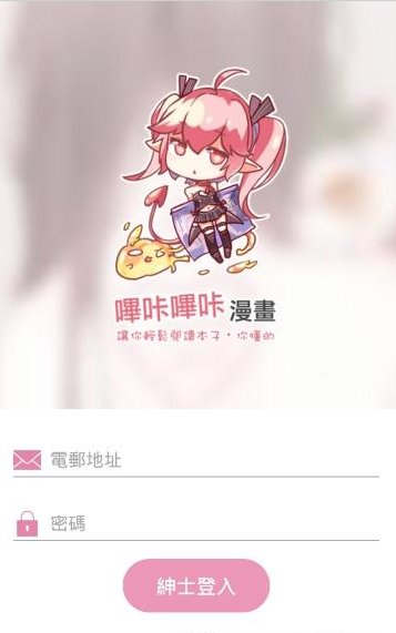 picacgv1.4.430截图1