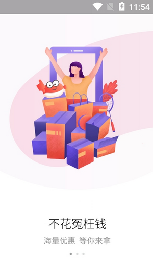 享分享v1.8截图3