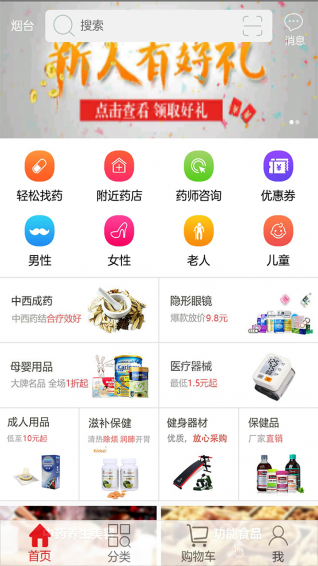 一健康v1.4.5截图1