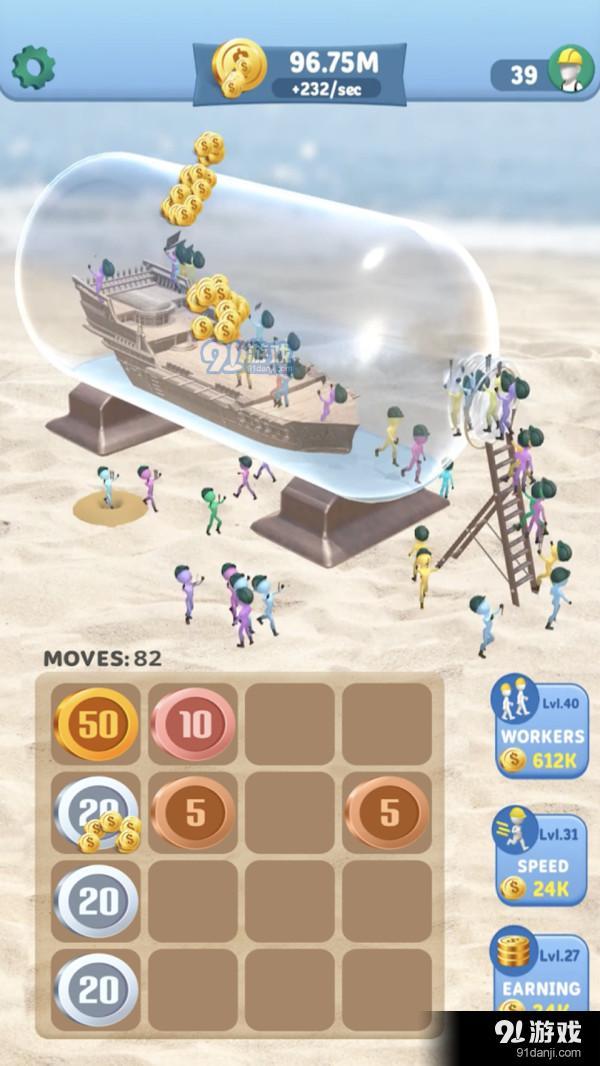 瓶子里造船v1.7截图1