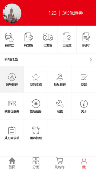 一健康v1.4.5截图2