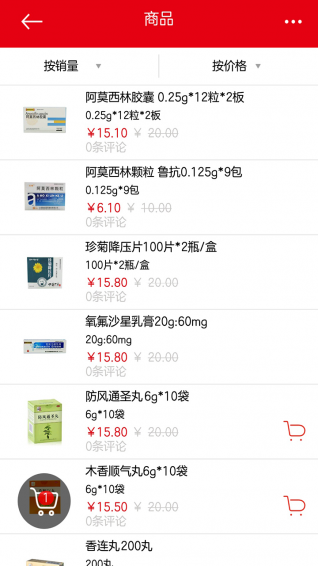 一健康v1.4.5截图4