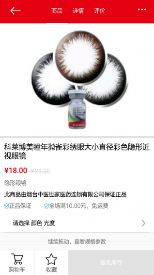 一健康v1.4.5截图3