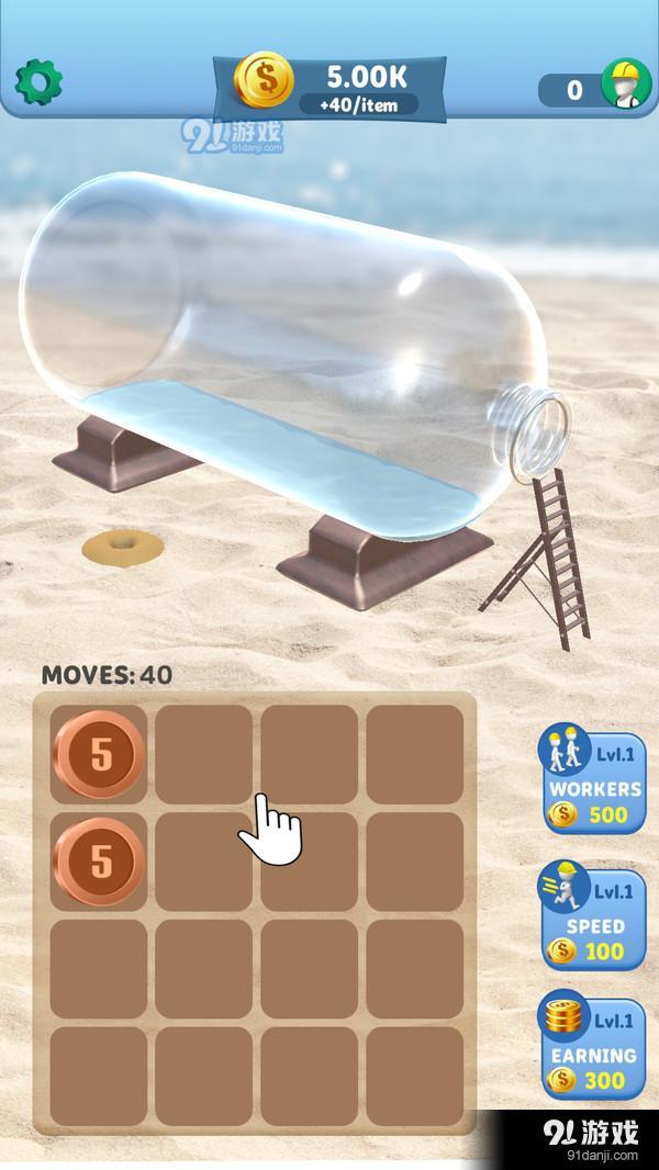 瓶子里造船v1.7截图2