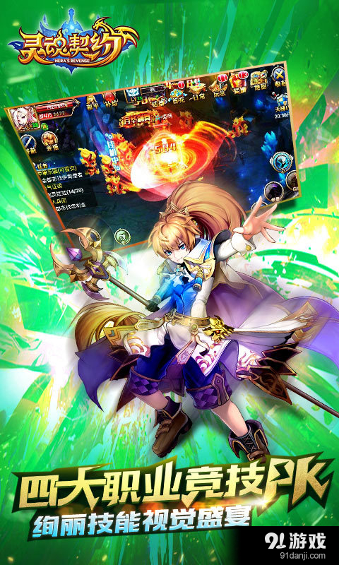 灵魂契约v1.4.12截图3