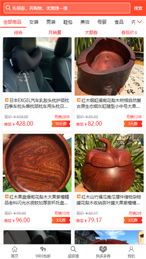 小省魔方v1.6.7截图1