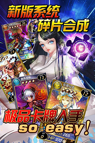 魔卡幻想v1.8.6截图2