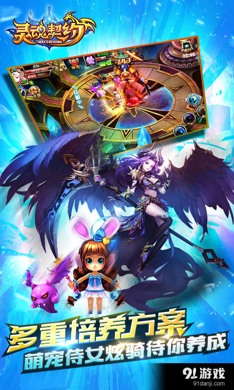 灵魂契约v1.4.12截图5