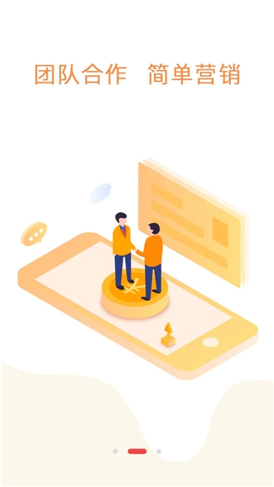 简销(管理营销系统)v2.3.9截图3