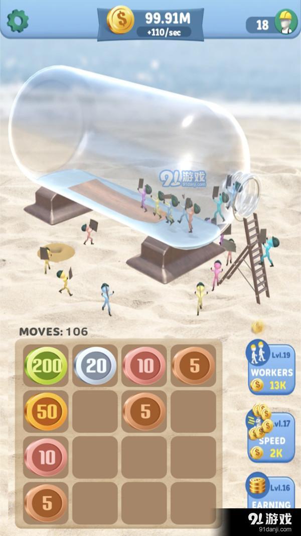 瓶子里造船v1.7截图3