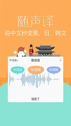 讯飞语音输入法v7.5.5822截图2