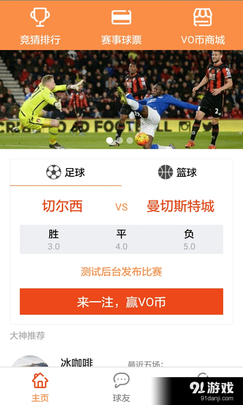 球爷爷v1.10截图1