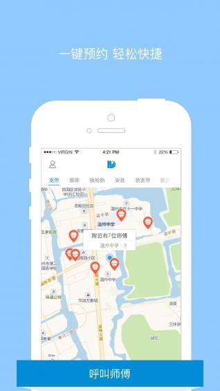 嘀嘀服务v1.6截图2