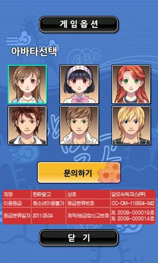 韩国花札v4.74截图1