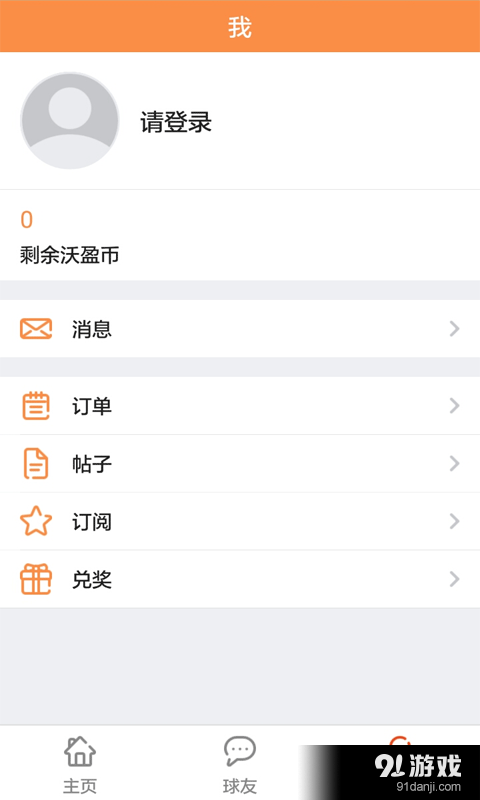 球爷爷v1.10截图2
