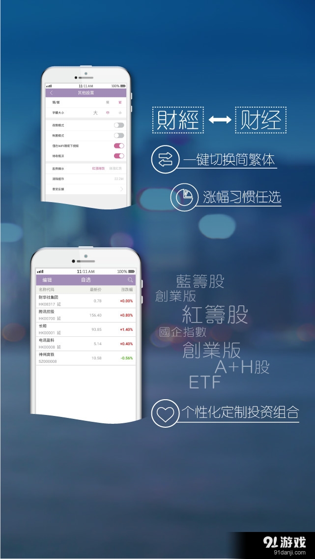 现代电视v2.4.5截图4