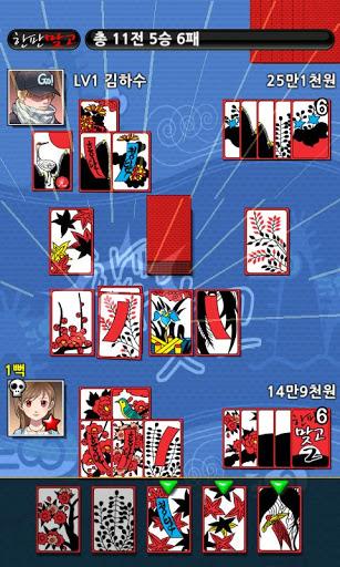 韩国花札v4.74截图2