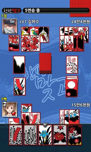 韩国花札v4.74截图3