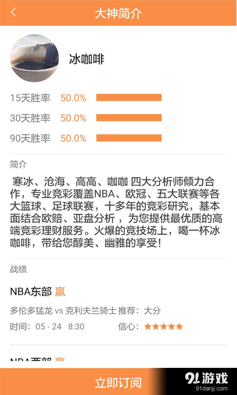 球爷爷v1.10截图5