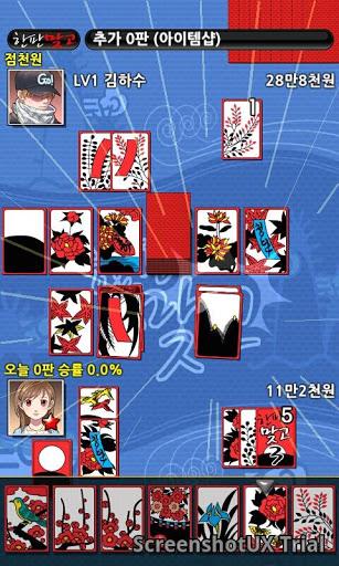 韩国花札v4.74截图4