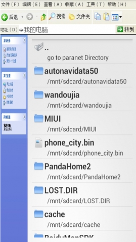 安卓解压v2.107截图4