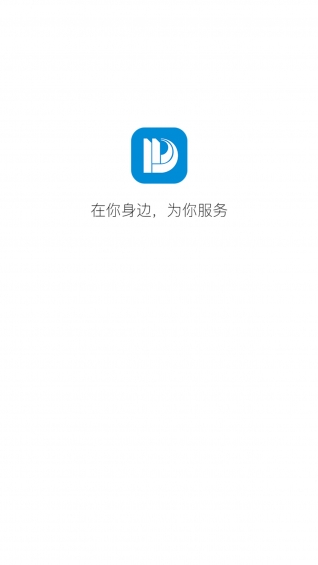 嘀嘀服务v1.6截图4