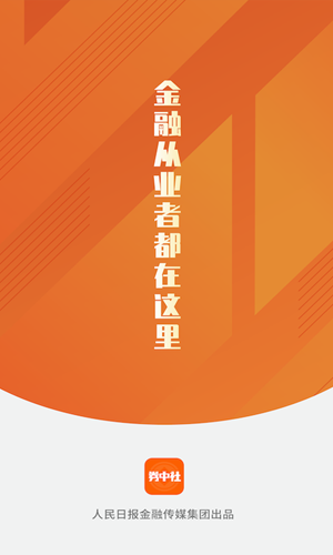 券中社v1.3.4截图1