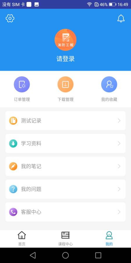 一级消防工程师题库v1.3.4截图4