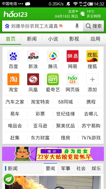 hao123导航v6.4.1.6截图1