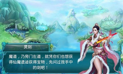 仙魔遗迹v1.3.6截图2