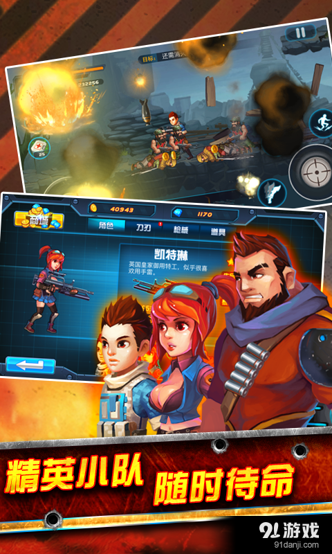 TF火线狂潮v1.8.005截图2