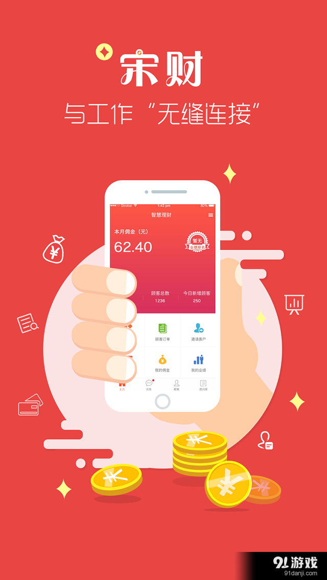 宋小二v1.6截图1