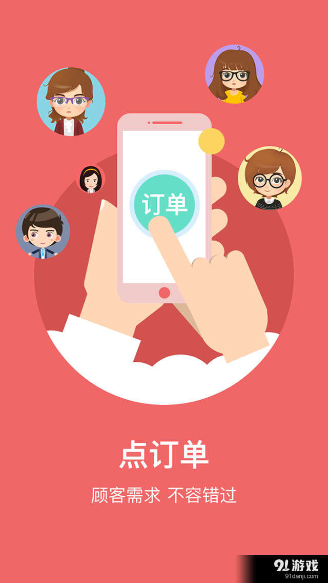 宋小二v1.6截图2