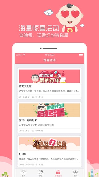 宝宝钱包v1.6.3截图2