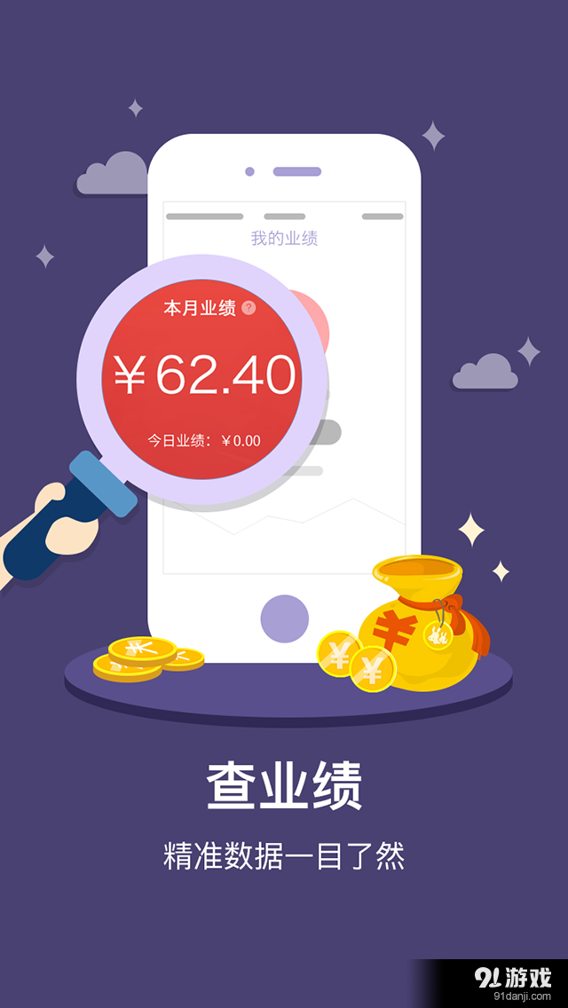 宋小二v1.6截图3