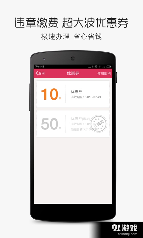 开车邦v1.8截图3