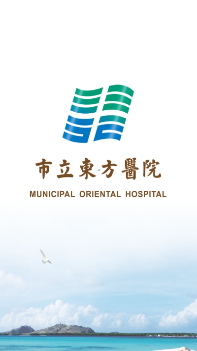 东方医院医生版v1.7截图1