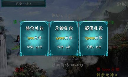 仙魔遗迹v1.3.6截图4